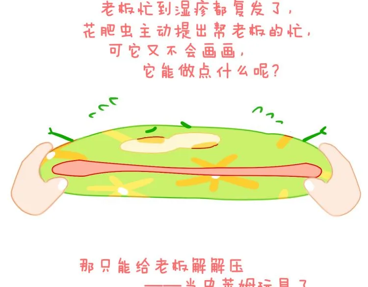 第43话 再见！我最喜欢你了 第14页