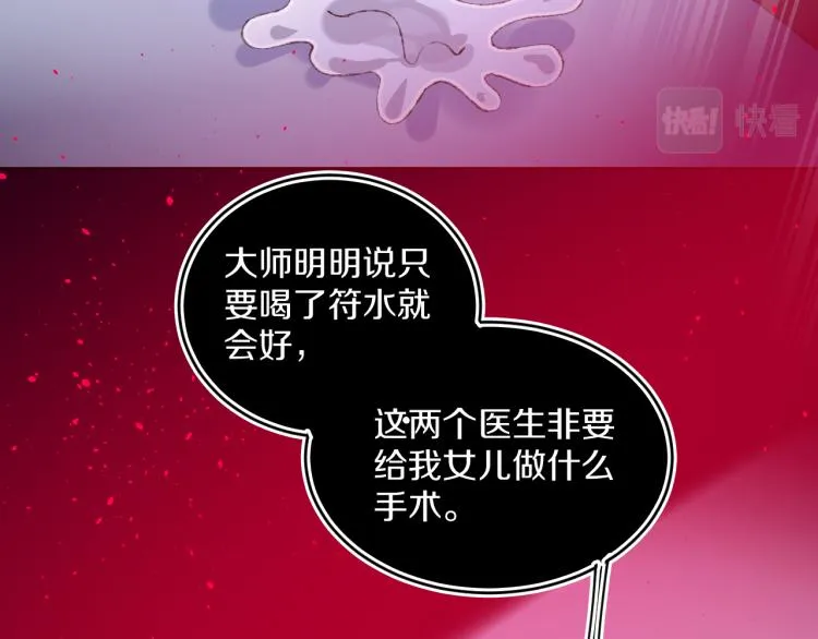 第43话 再见！我最喜欢你了 第17页