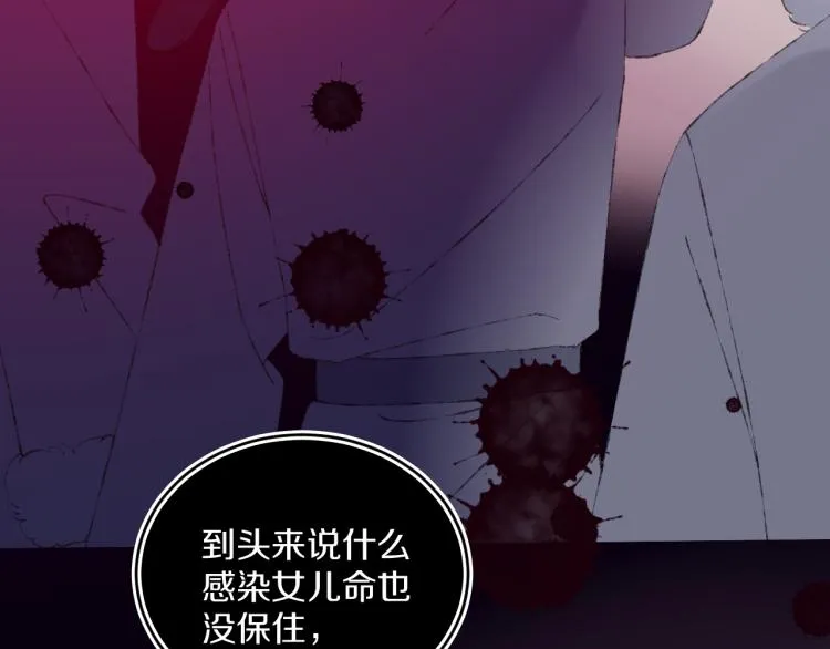 第43话 再见！我最喜欢你了 第19页