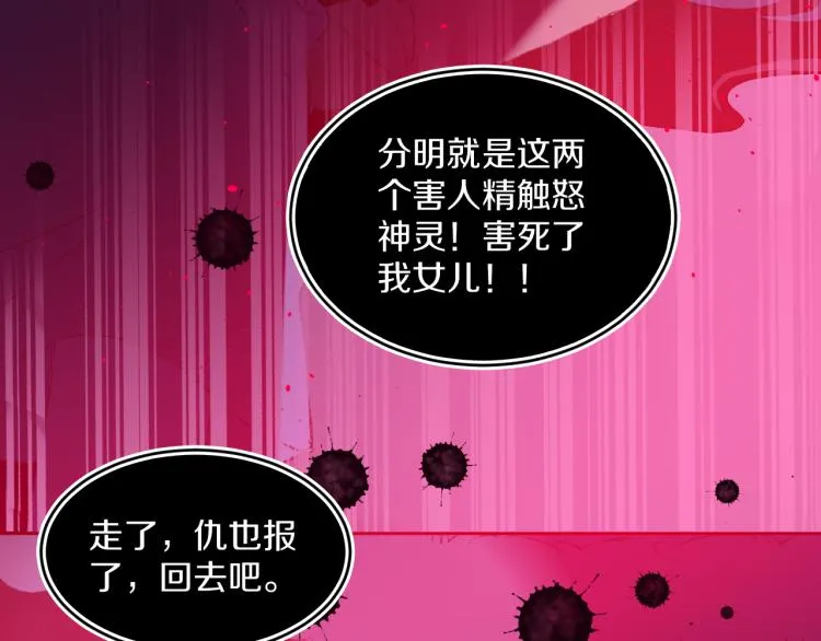第43话 再见！我最喜欢你了 第21页