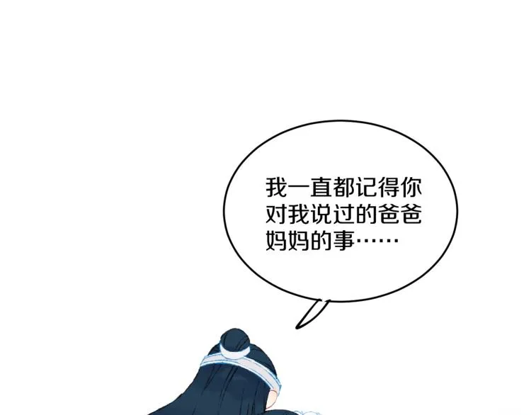 第43话 再见！我最喜欢你了 第31页