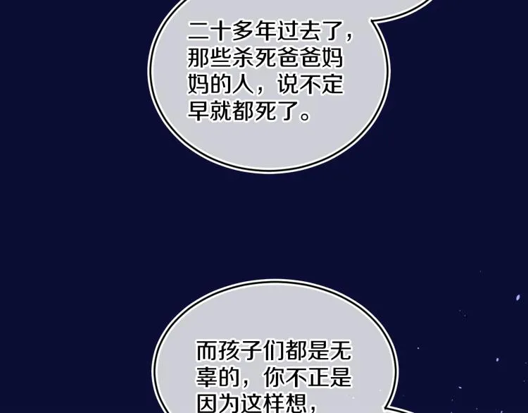 第43话 再见！我最喜欢你了 第37页