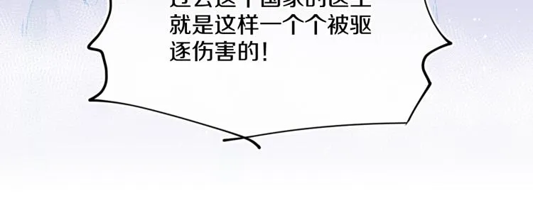 第43话 再见！我最喜欢你了 第48页