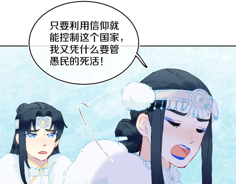 第43话 再见！我最喜欢你了 第49页
