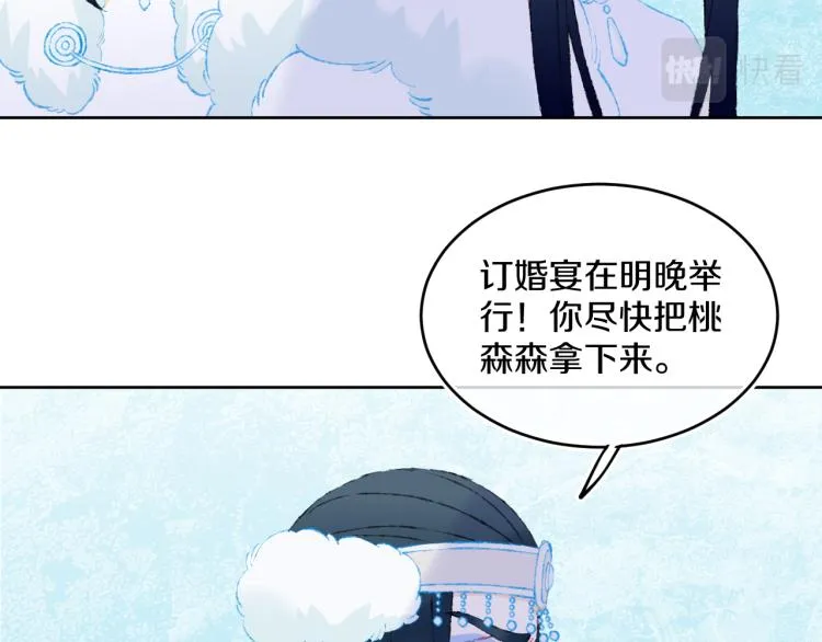 第43话 再见！我最喜欢你了 第50页