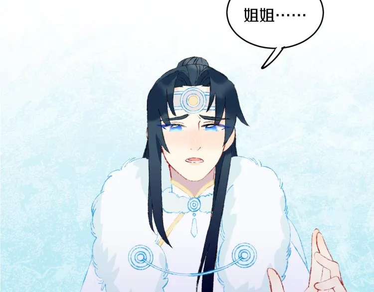 第43话 再见！我最喜欢你了 第52页