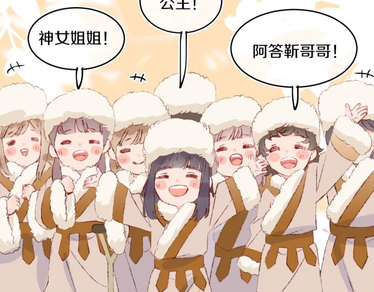 第43话 再见！我最喜欢你了 第76页