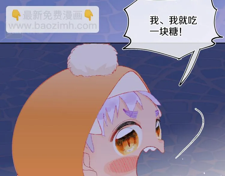 第43话 再见！我最喜欢你了 第88页