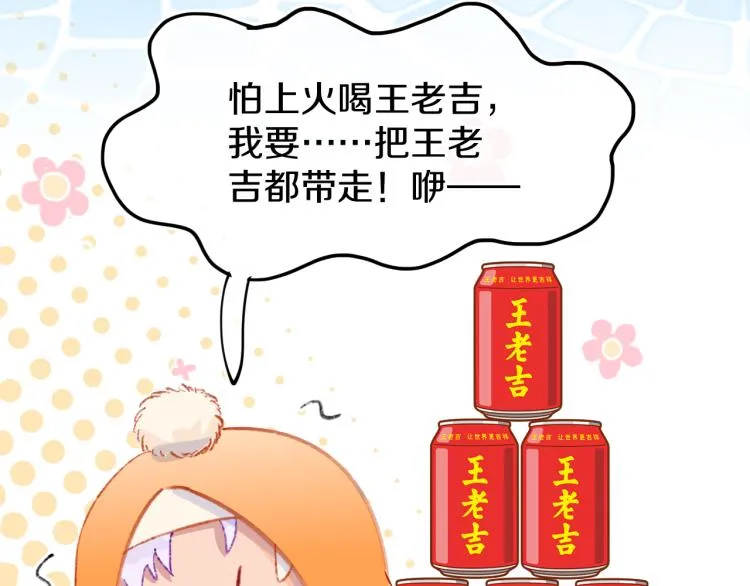 第43话 再见！我最喜欢你了 第104页