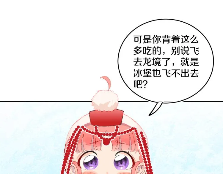 第43话 再见！我最喜欢你了 第114页