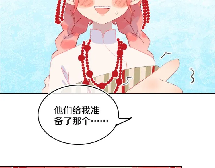 第43话 再见！我最喜欢你了 第115页