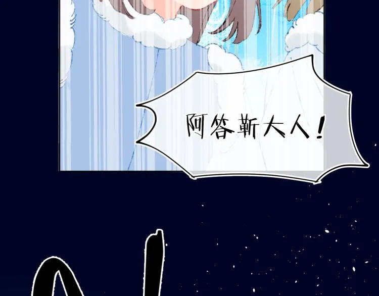 第43话 再见！我最喜欢你了 第174页