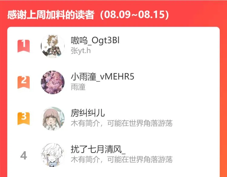 第43话 再见！我最喜欢你了 第184页