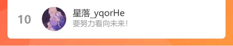 第43话 再见！我最喜欢你了 第186页