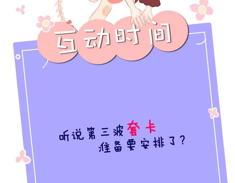 第43话 再见！我最喜欢你了 第188页