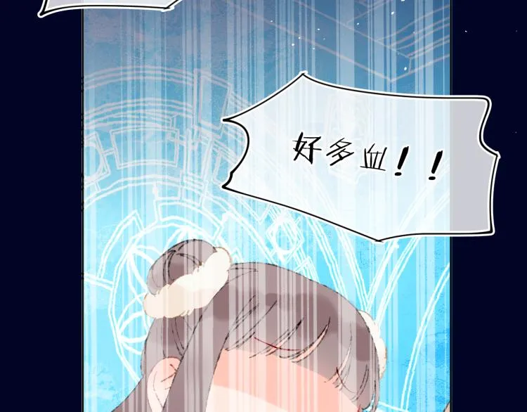 第44话 真相 第6页