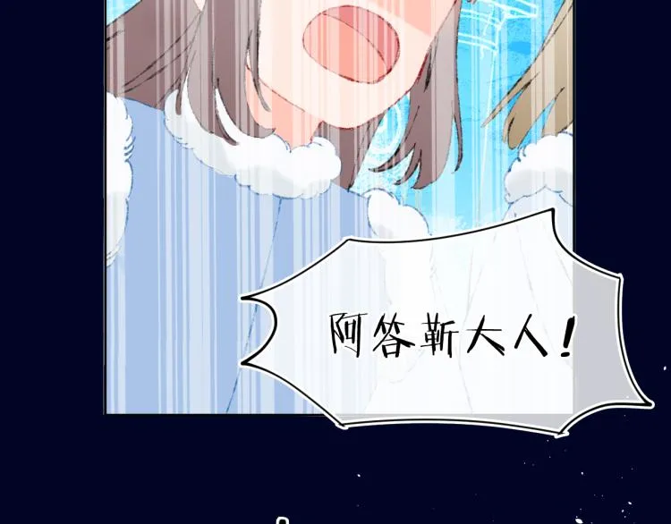第44话 真相 第7页