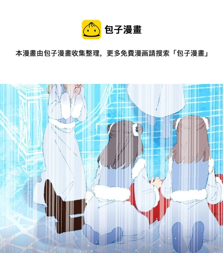 第44话 真相 第11页