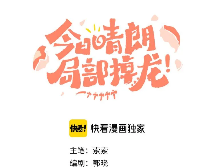 第44话 真相 第19页