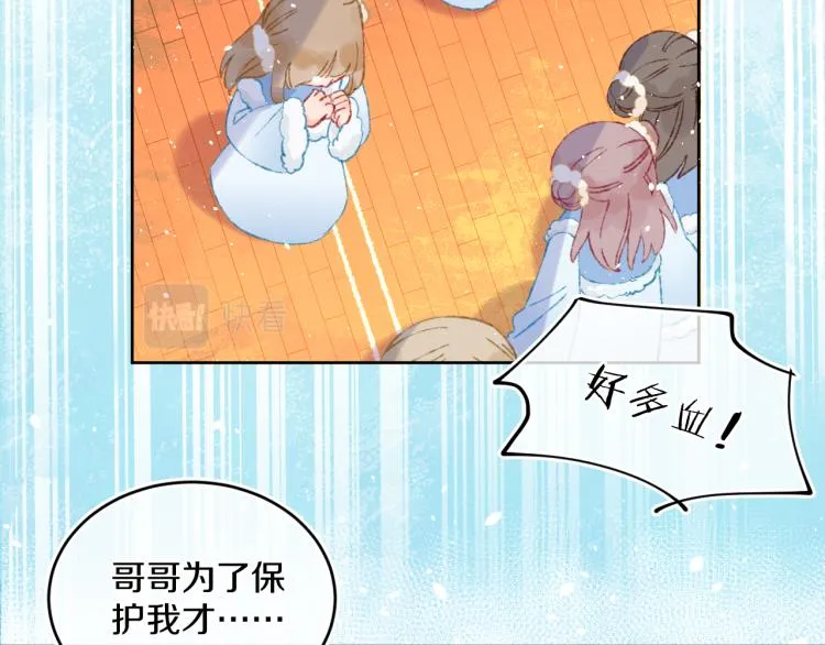 第44话 真相 第24页