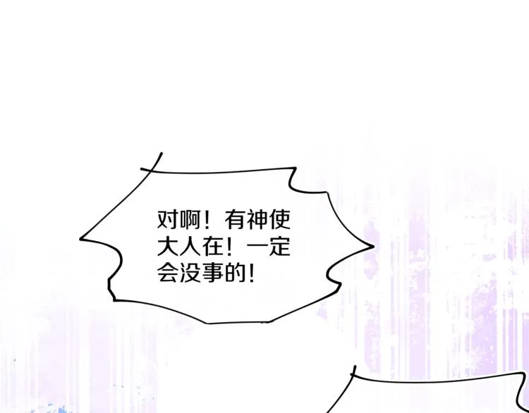 第44话 真相 第40页