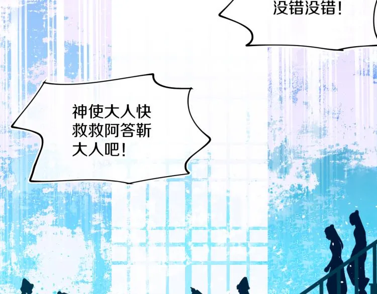 第44话 真相 第41页