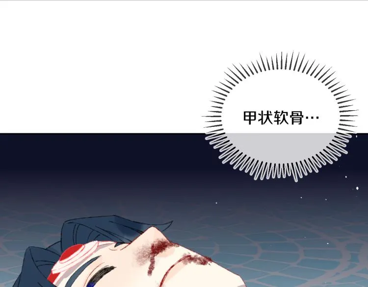 第44话 真相 第74页