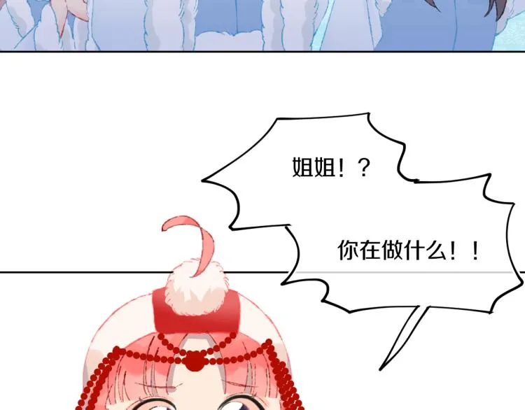 第44话 真相 第84页