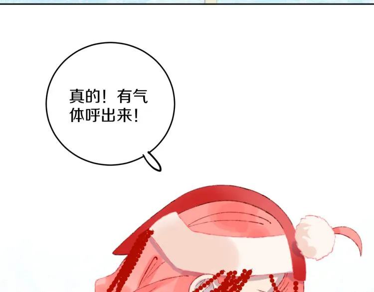 第45话 改变 第2页