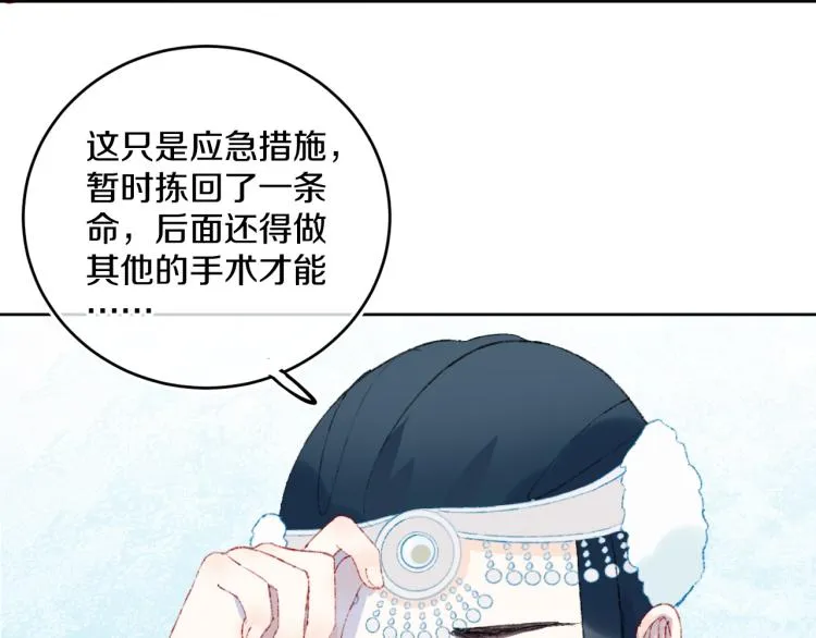 第45话 改变 第4页