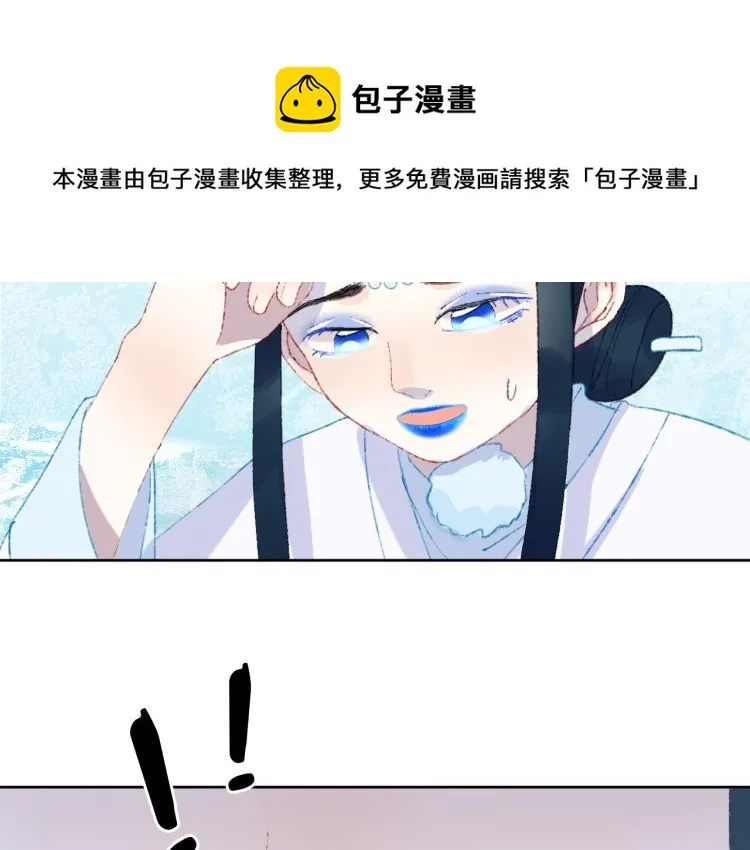 第45话 改变 第5页