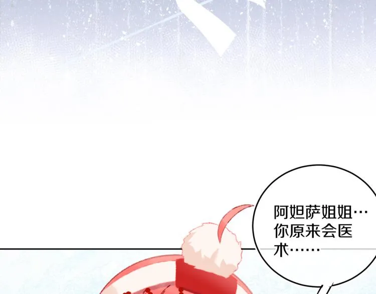 第45话 改变 第9页