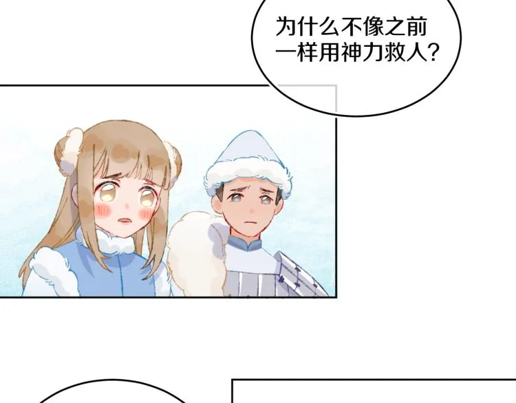 第45话 改变 第11页