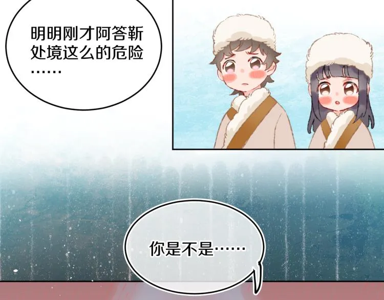 第45话 改变 第12页