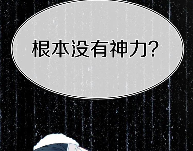 第45话 改变 第14页