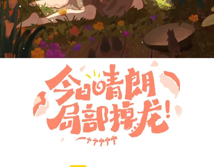 第45话 改变 第21页