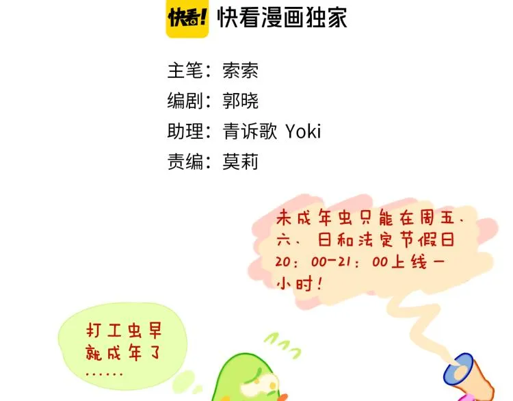 第45话 改变 第22页