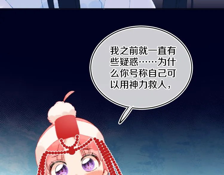 第45话 改变 第27页