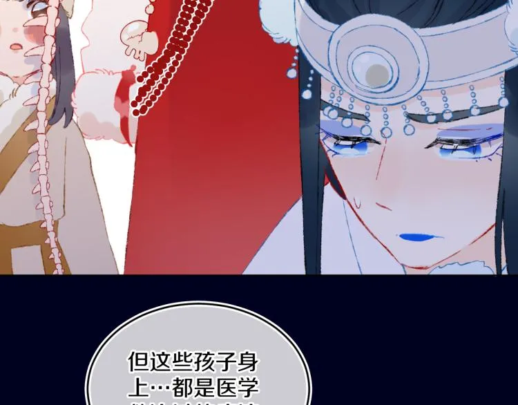 第45话 改变 第29页