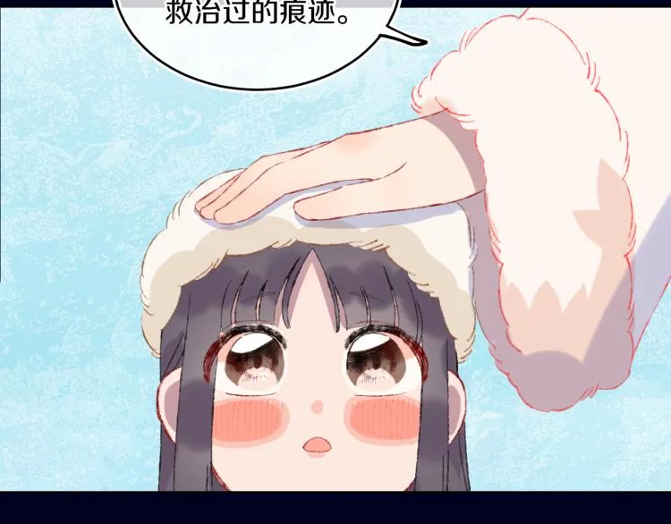 第45话 改变 第30页