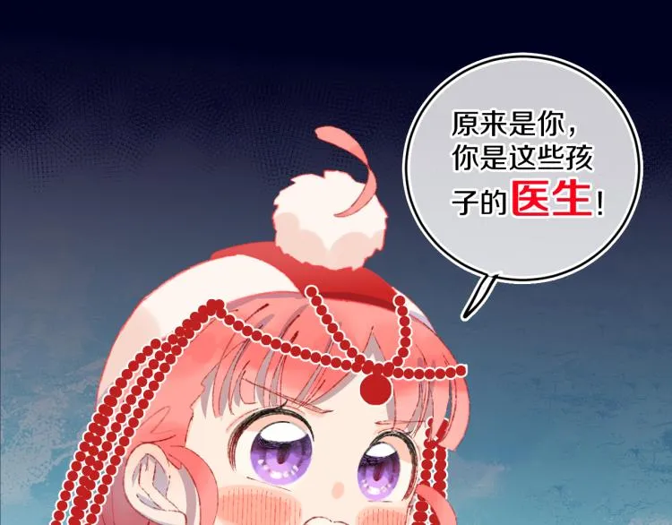 第45话 改变 第31页