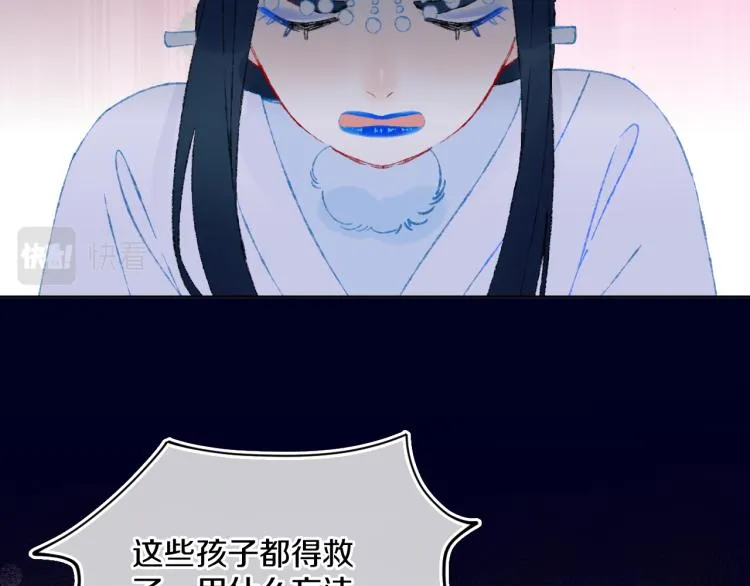 第45话 改变 第34页