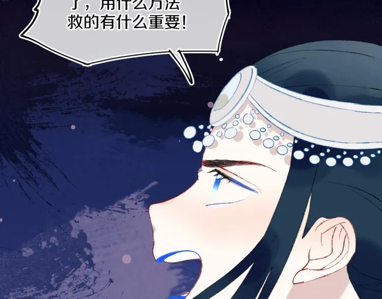 第45话 改变 第35页