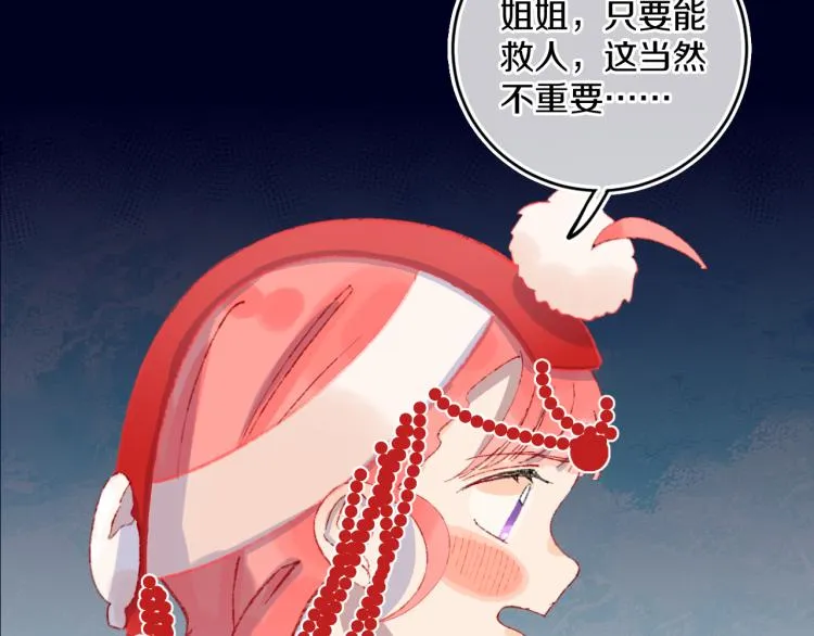 第45话 改变 第37页