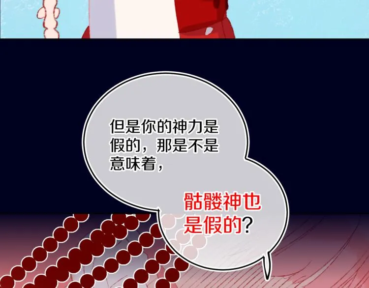 第45话 改变 第39页