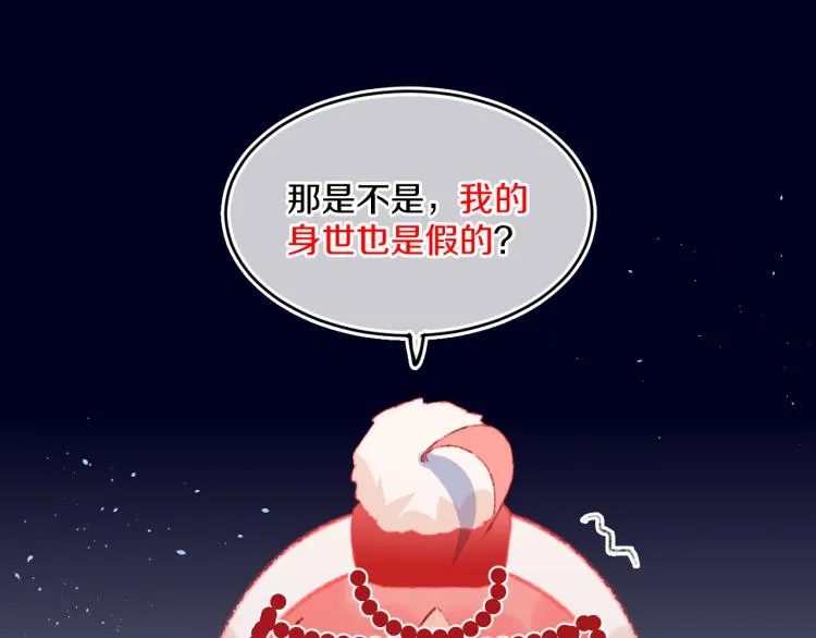 第45话 改变 第42页