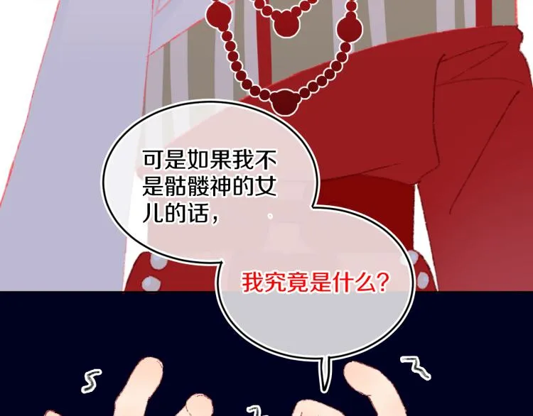 第45话 改变 第44页