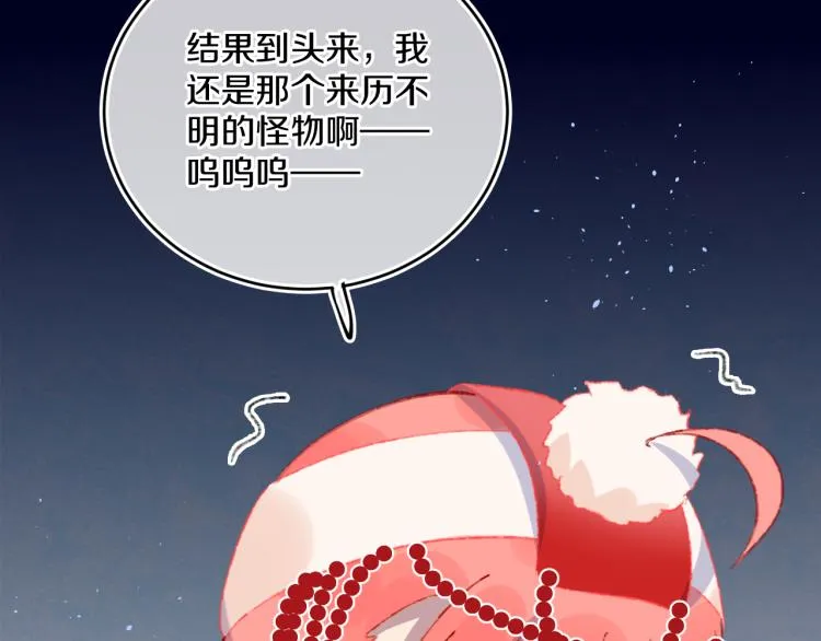 第45话 改变 第46页