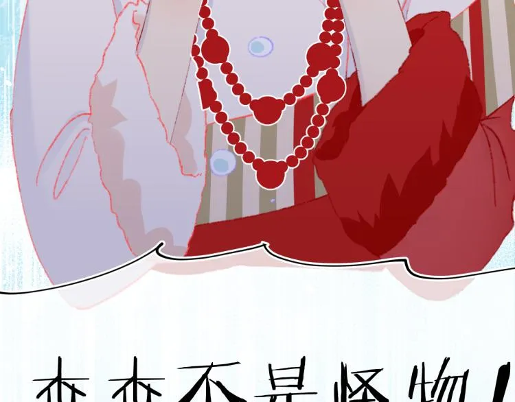 第45话 改变 第57页