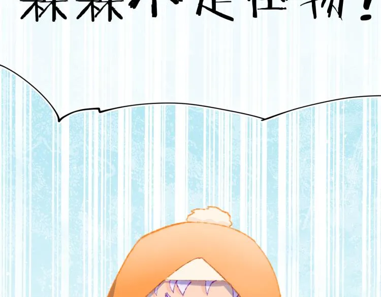 第45话 改变 第58页